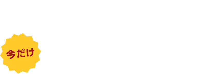 �����C�_�����A�v���@����_�E�����[�h���T�@������50%�����N�[�|���z�z��